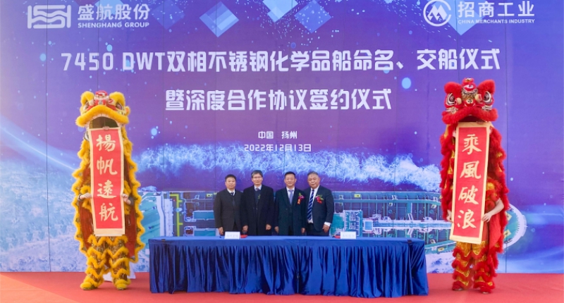 “333体育化6”轮定名交船典礼暨333体育股份与十堰金陵深度合作签约典礼隆沉进行